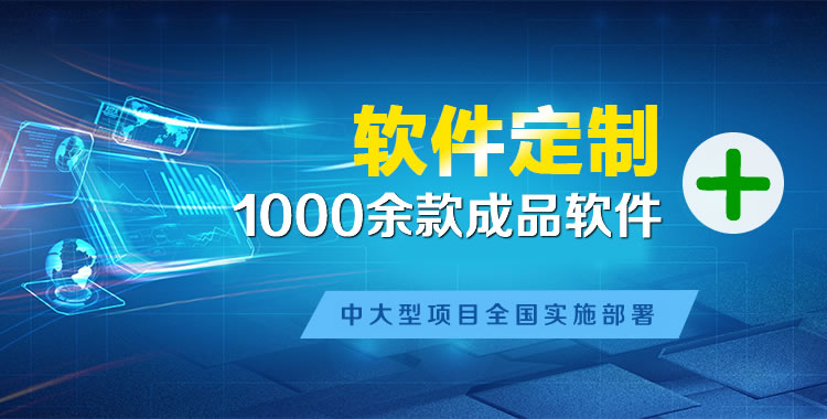 得荣管理系统软件软件开发